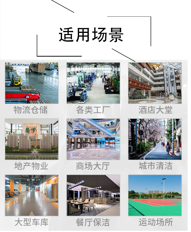 随州带你了解工业洗地机
