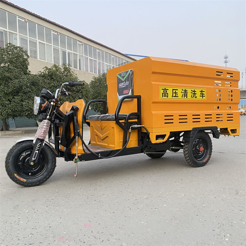 随州电动三轮高压冲洗车CX600