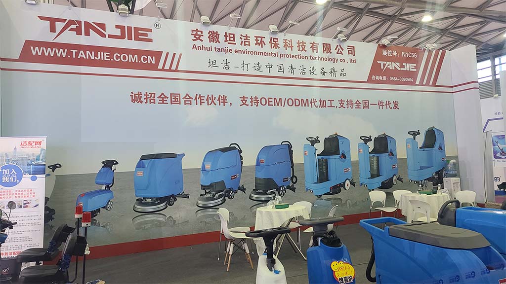 随州坦洁洗地机亮相2023年CCE上海国际清洁技术与设备博览会