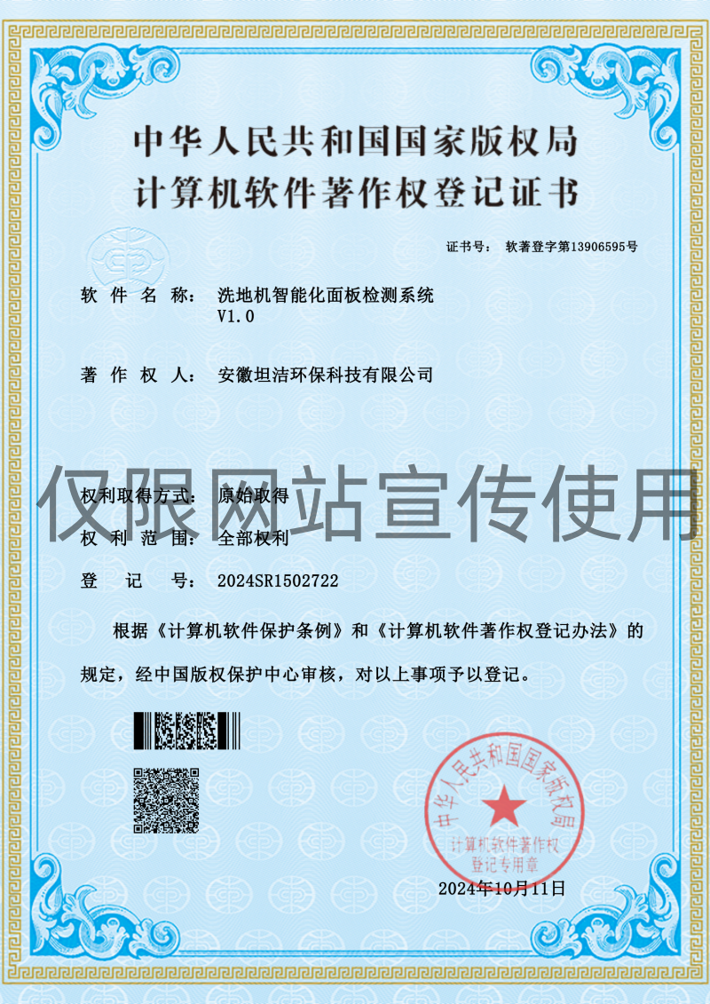 随州软著专利（集锦）